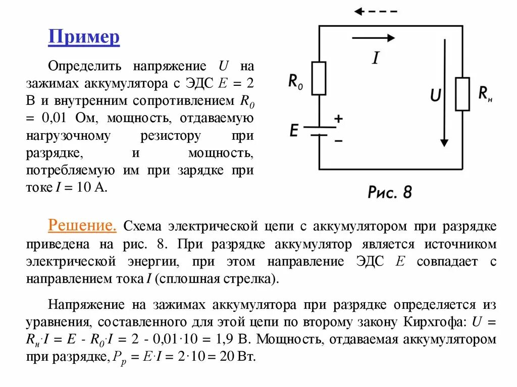 Внутреннее сопротивление батарейки 1.5. Формула расчёта сопротивление аккумуляторной батареи. Аккумуляторная батарея с ЭДС схема. "Внутреннее сопротивление" АКБ данные. Сопротивление изоляции аккумулятора 12 вольт.