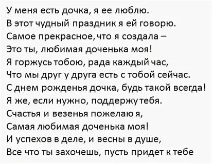Текст песни доченька моя пугачева