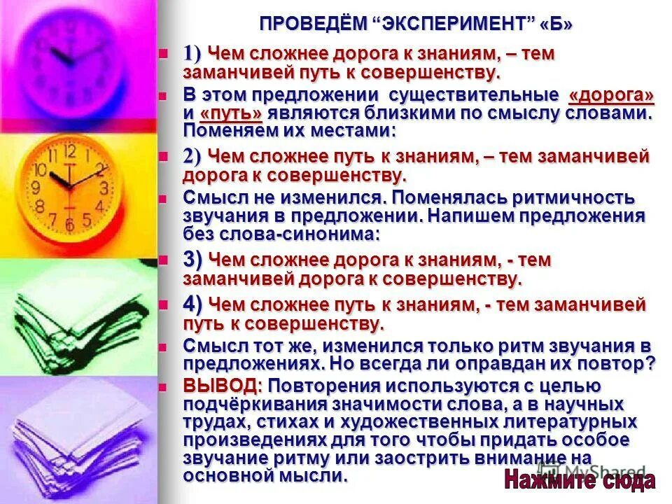 План по теме знания