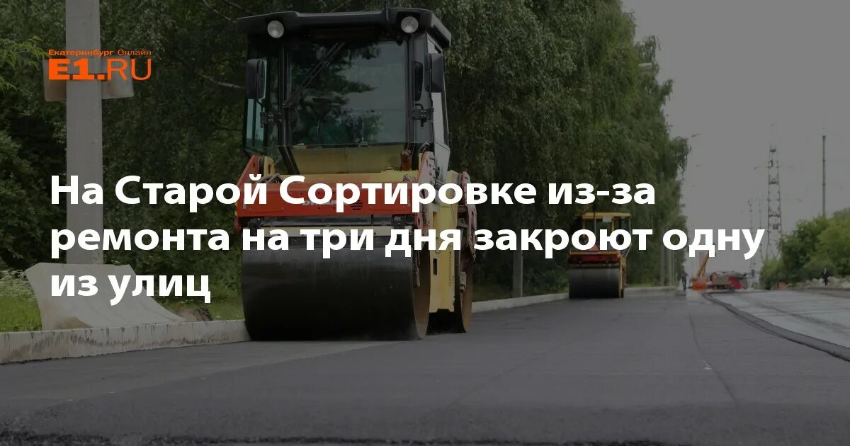 Дата закрытия дорог