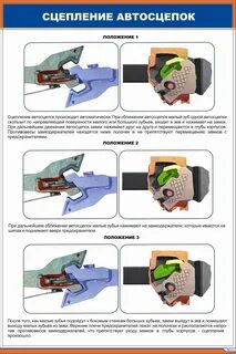 Сигнальный отросток автосцепки