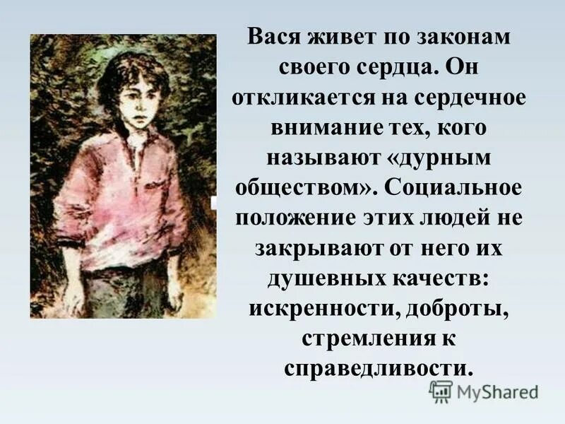 в дурном обществе иллюстрации. где жил вася. аксенов василий павлович. деревня в кармане. короленко владимир галактионович дети подземелья.