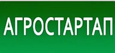 Программа агростартап