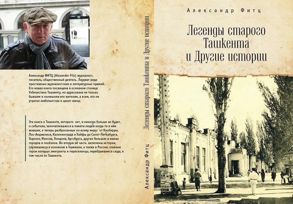 Рассказы обычных людей