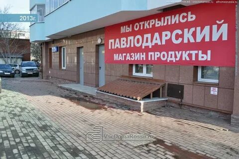 Павлодарская екатеринбург