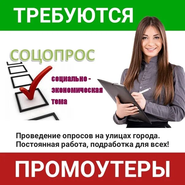 Работа с ежедневной оплатой. Подработка. Работа подработка. Подработка выплаты каждый.