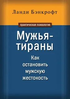 Книга мужья