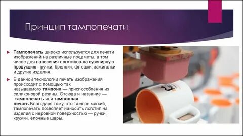 Широко используются