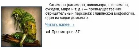 Тема кикиморы какой инструмент музыкальный