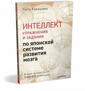Интеллект занятия