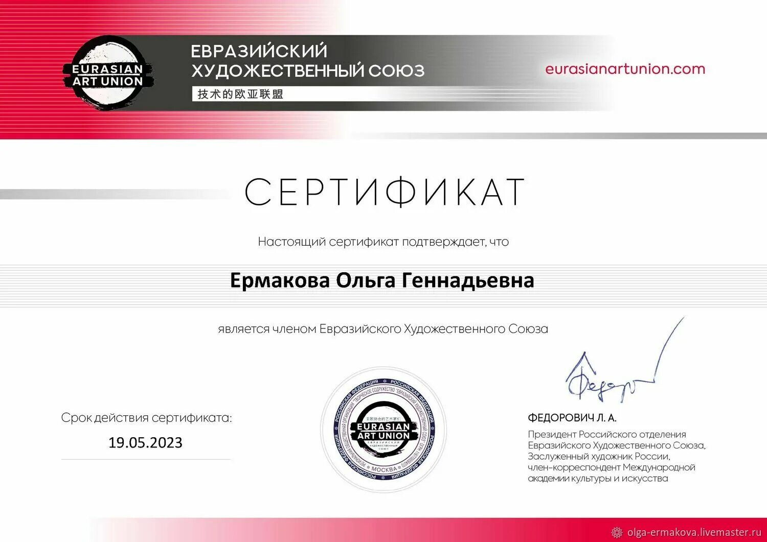 Евразийский художественный. Выставка современного искусства в москве. Евразийский художественный союз. Евразийский художественный союз. Евразийский художественный.