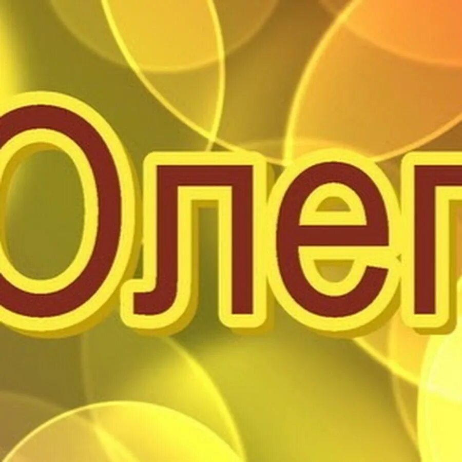 Oleg Play - YouTube