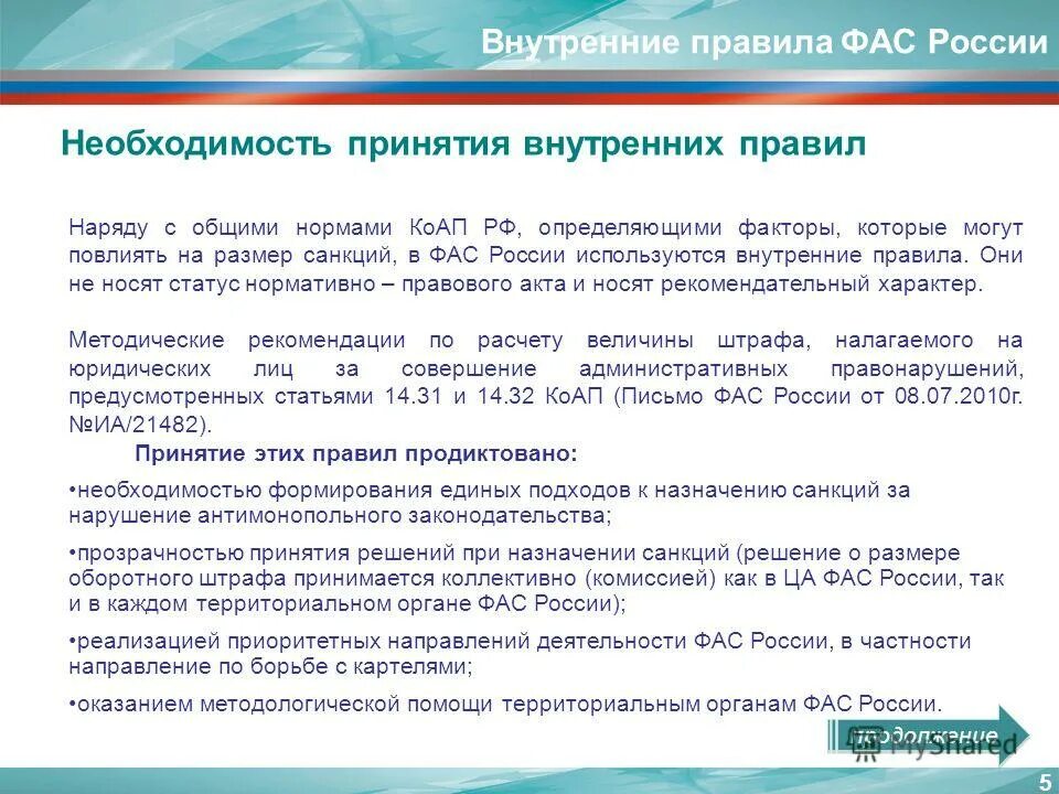 Нарушением антимонопольного законодательства является. Нарушение антимонопольного законодательства. Виды нарушений антимонопольного законодательства. Санкции за нарушение антимонопольного законодательства. Нарушения антимонопольного законодательства примеры.