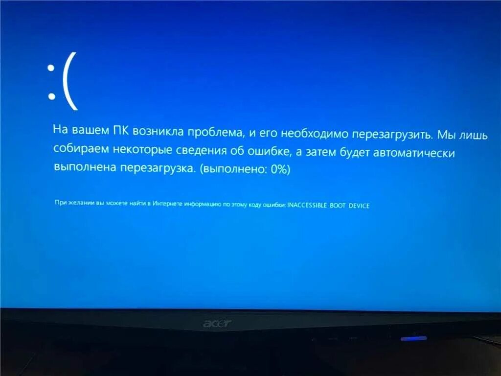 0xc0000001 при загрузке windows