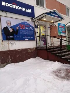 Работа банки мурманск