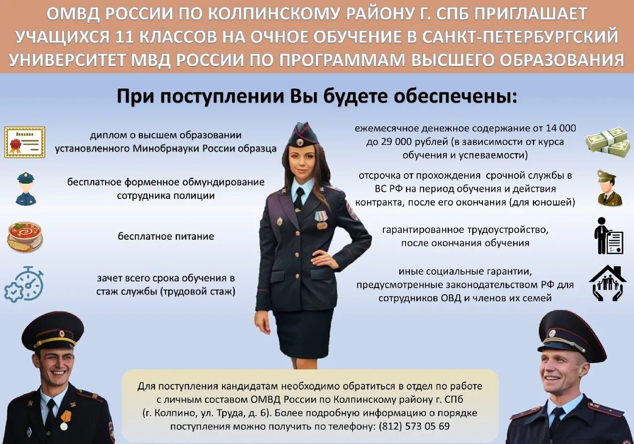 Можно ли работать в петербурге