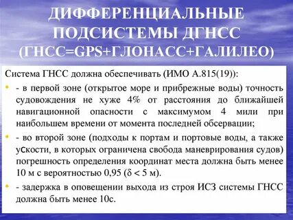 Режим коррекции
