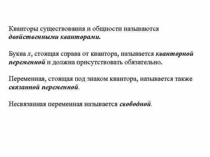 Квантор общности