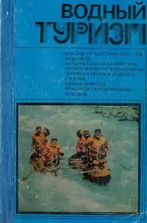 Турист книги
