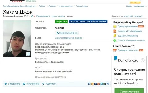 Объявления санкт петербург телефон