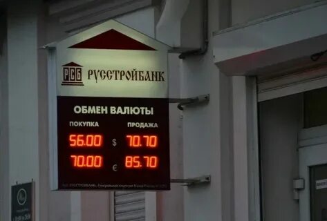 Валюта в банках ульяновска на завтра