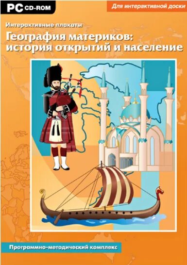 Состав умк география 8 класса. Живая география. Умк учебников география. Умк по географии. Умк по географии виды.