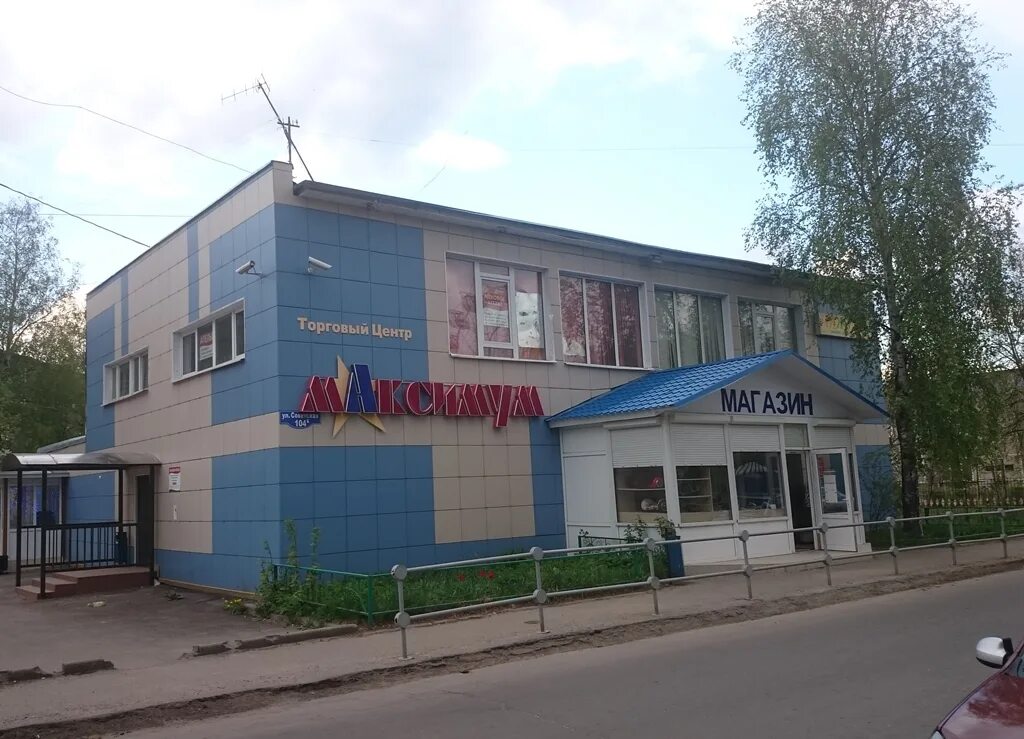 Торговые центры серпухова московской области. Магазин морковка чита. 169-171, 1 этаж. Комиссионка, серпухов, улица чернышевского. Магазин город серпухов.