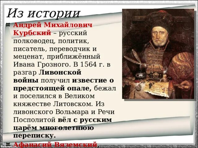 Михайло репнин кратчайшее содержание. Михайло репнин кратчайшее содержание