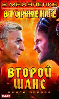 Маханенко 1