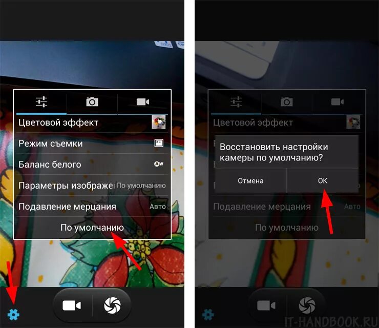 Как восстановить камеру на телефоне. Настройки камеры андроид. Как настроить камеру на андроиде. Перевернуть камеру андроид. Настроить камеру на телефоне.