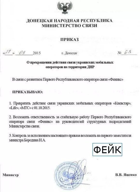 Приказ днр. Приказы мвд лнр. Приказы днр. Печать министерства обороны днр. Глава днр 2022.