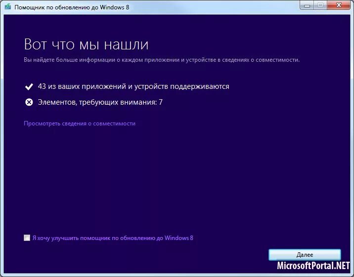 обновление win 8. 1. Windows 8. центр обновления windows 8. 1 где находится.