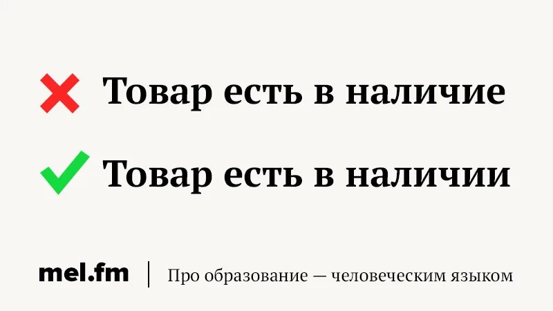 С 1 по 13 слова. В наличии или в наличие как правильно.