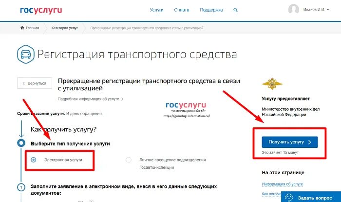 Снять авто с учета без госуслуг. Как записаться в госуслугах на снятие машины с учета. машина на учёт в госуслугах. снятие тс с учета через госуслуги. наименование в госуслугах при снятии автомобиля.