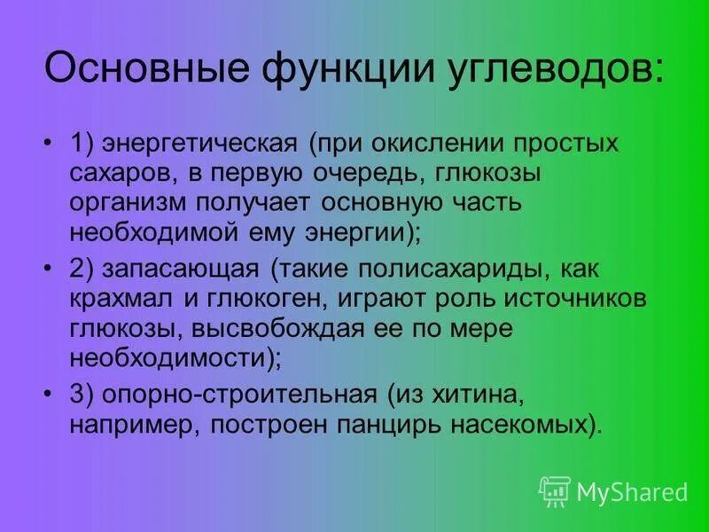 Углеводы информационная функция. Причины цветных революций. основная функция углеводов. алгоритм цветных революций. предпосылки цветных революций.