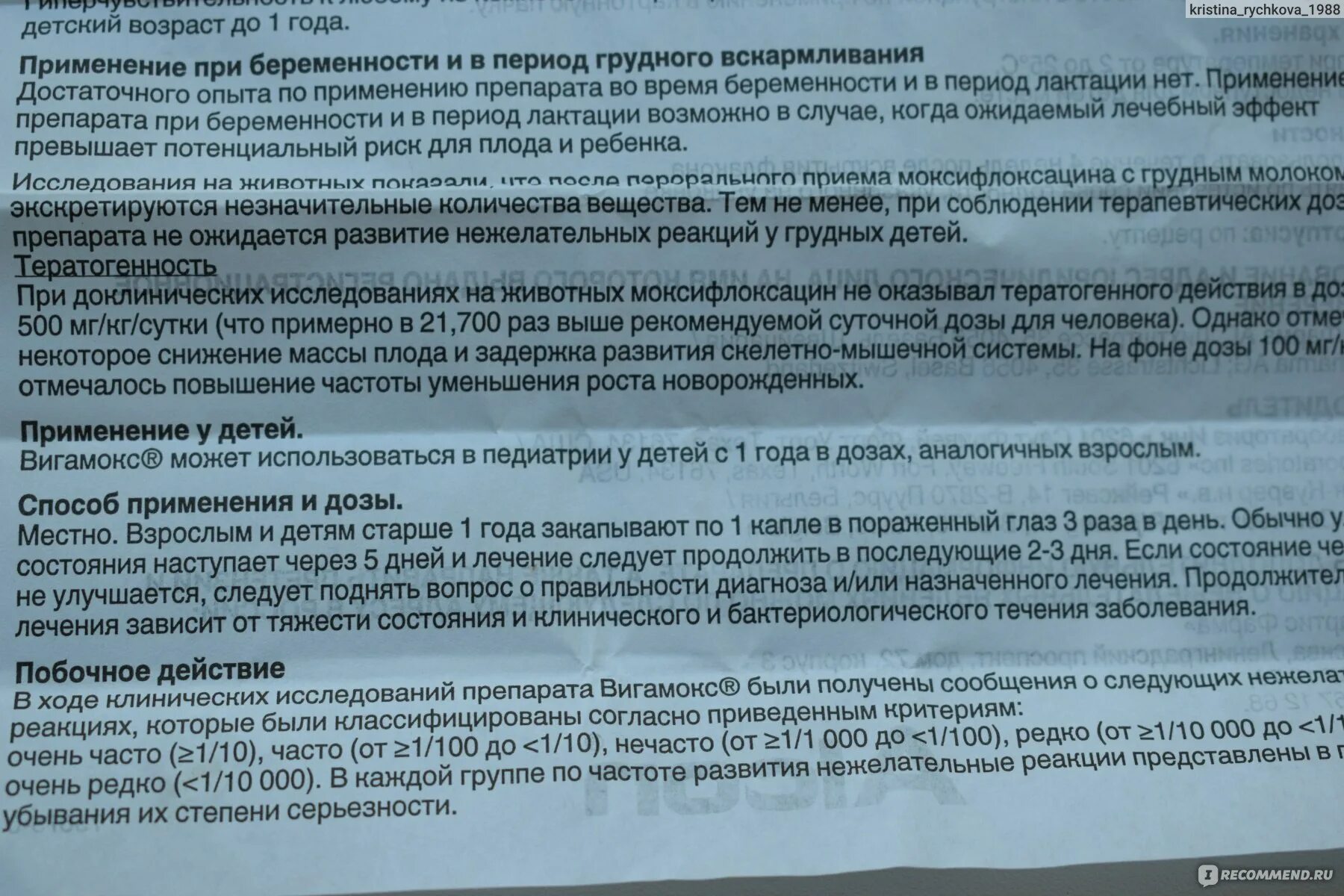 Достинекс. Достинекс беременность. Достинекс показания.