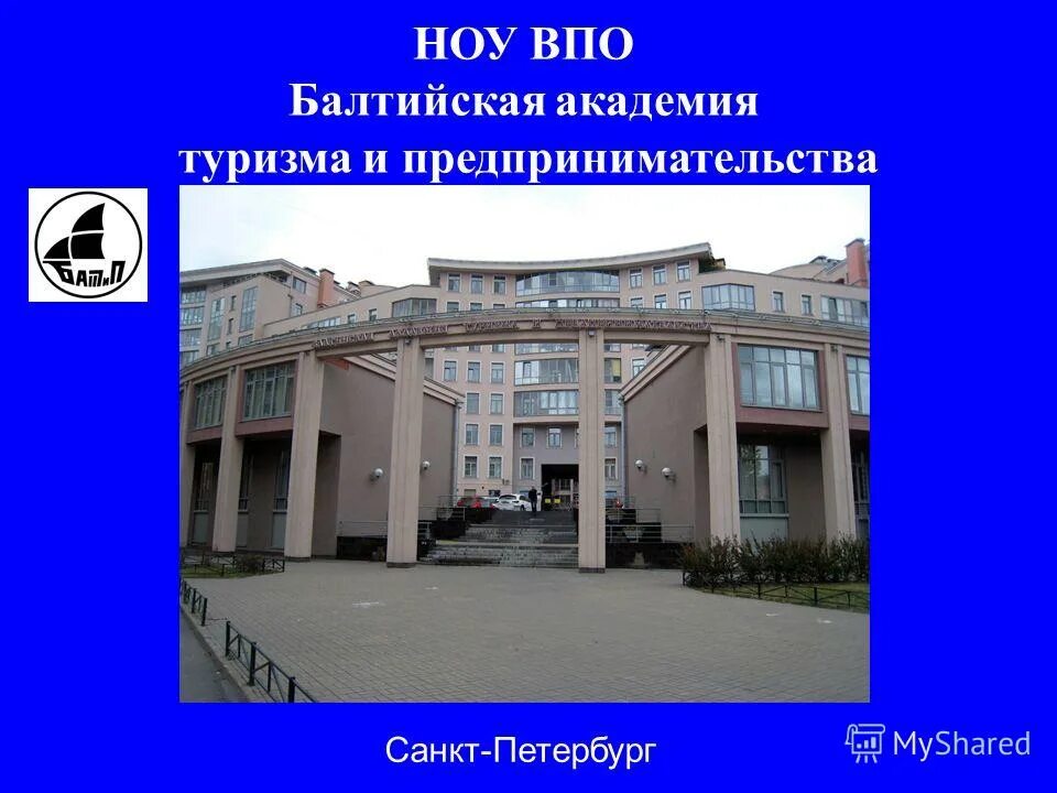 колледж балтийской академии туризма и предпринимательства батип. академия туризма и предпринимательства спб. батип балтийская академия туризма и предпринимательства. балтийская академия туризма и предпринимательства спб. балтийская академия туризма и предпринимательства.