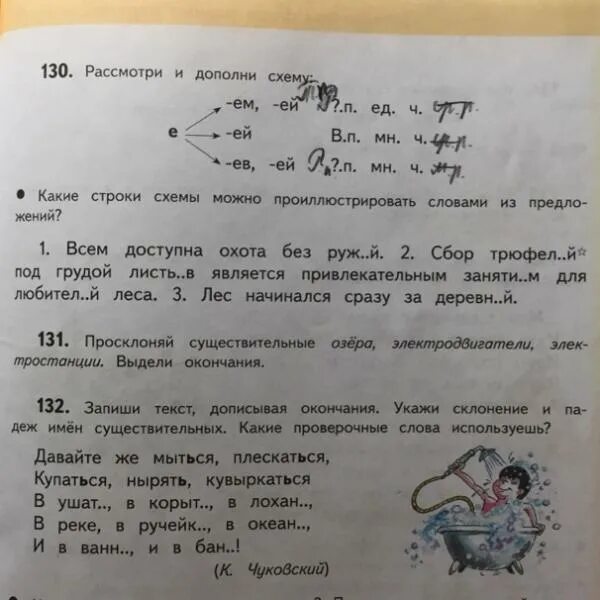 Упр 4 часть 2. Русский язык 2 класс 2 часть стр 130 упр. Русский язык 2 класс стр 130. Русский язык 2 класс стр 49. Русский язык 2 класс учебник стр 75.