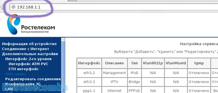 Изменить пароль вай фай Ростелеком. Пароль на роутере Ростелеком. Сменить пароль вай фай роутера Ростелеком. Смена пароля на роутере Ростелеком. Wifi ростелеком через телефон