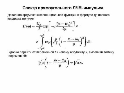 Прямоугольный спектр