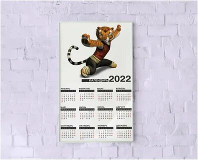 Лучшие календари 2022
