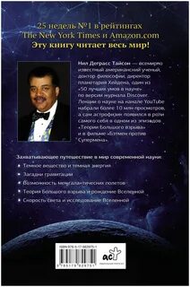 Тайны про вселенную