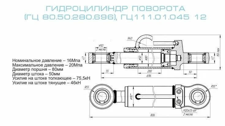 Гц 150 2. Гц 125. Гидроцилиндр навески т-150. 32. 40 чертеж.