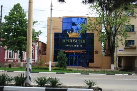 Кропоткин город магазины