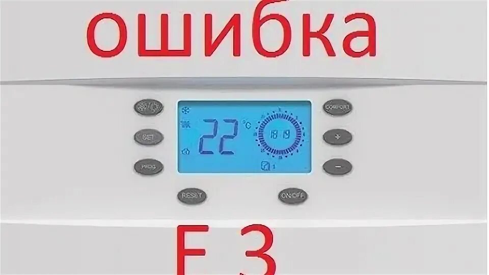 Котел электролюкс ошибка е3. Котёл газовый электролюкс ошибка е09. Электролюкс ошибка 3. Ошибка е3 на газовом котле электролюкс. Electrolux e4whpa01.