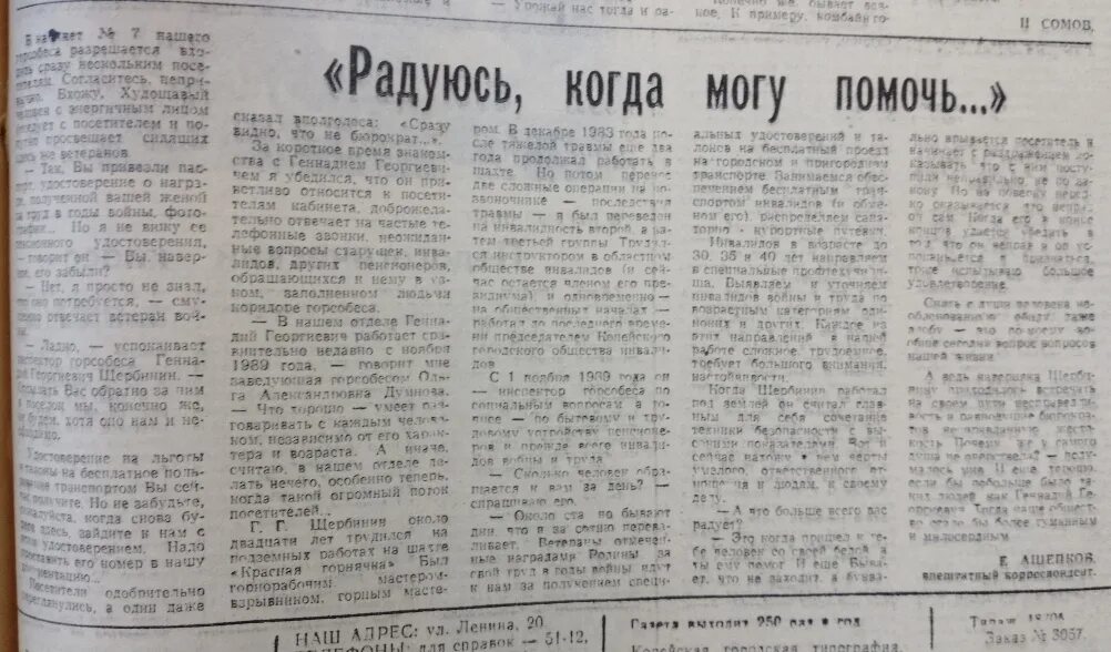Архив газеты 1990. Архив газеты 1990. Газета известия 1990. Газета труд 1990. Архив газеты 1990.