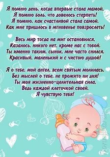 Родился сынок стих