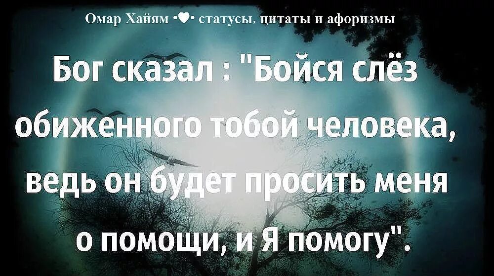 Кто говоришь тебя обидел. Статусы. Высказывания для статуса. Статусы про жизнь. Статусы про обиженных.