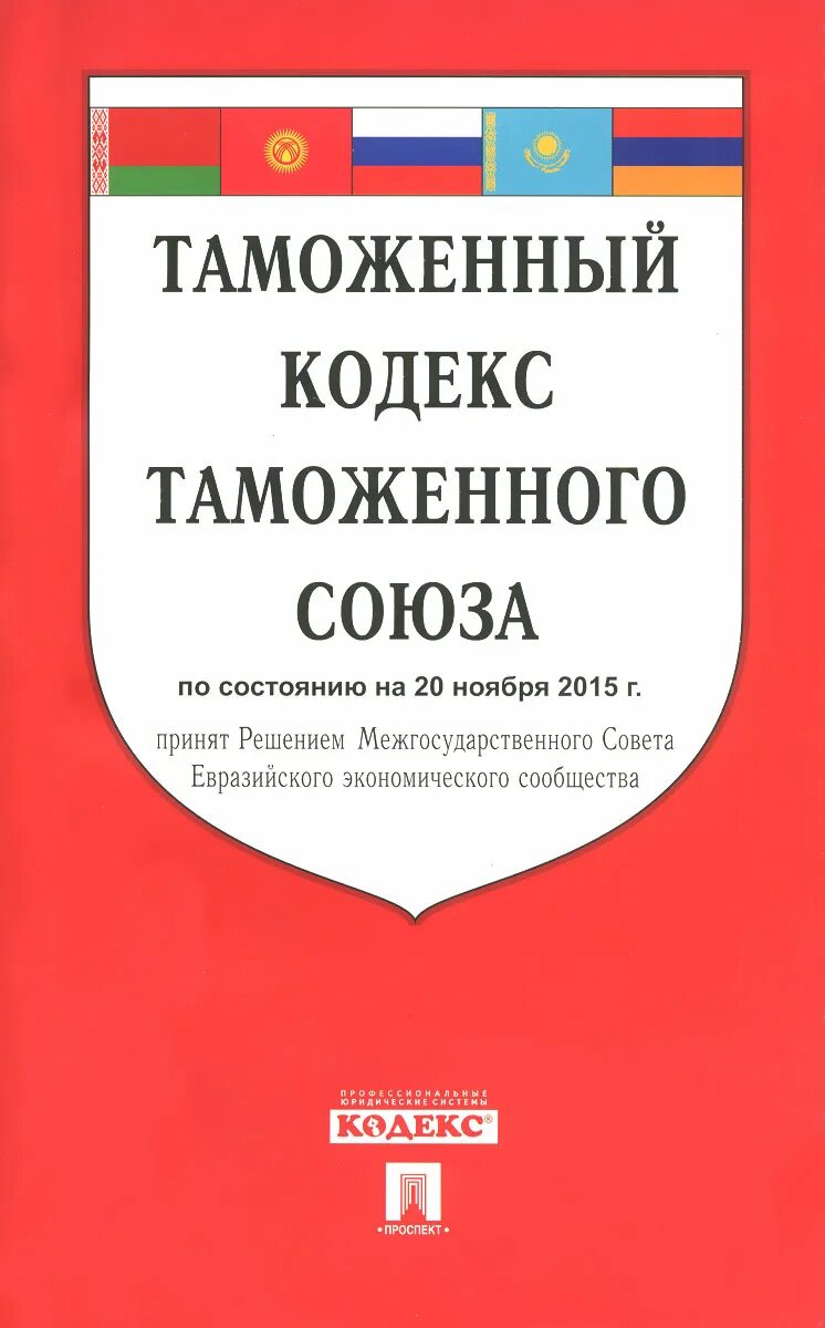 Кодексы сообществ