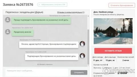 Меготель портал бронирования